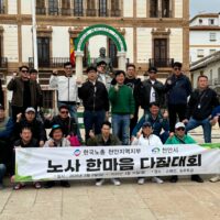 Un grupo de funcionarios del Gobierno de Corea del Sur hace escala en Ronda